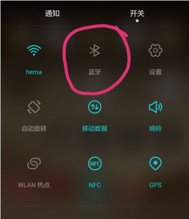 华为手机蓝牙怎么配 华为手机蓝牙怎么配