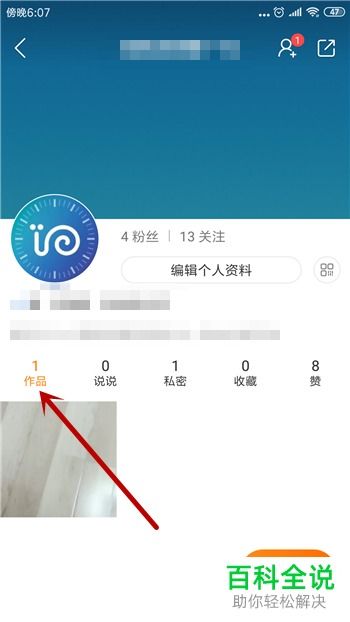 快手华为手机怎么截图 快手华为手机怎么截图