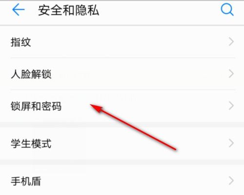 华为手机脚步怎么找 华为手机脚步怎么找