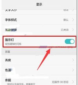 华为手机灯不亮怎么解决 华为手机灯不亮怎么解决