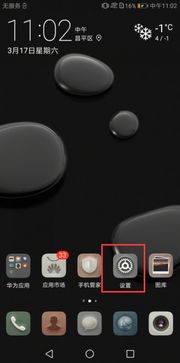 华为手机怎么解除huaweipay