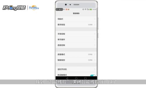 华为手机怎么取消捷径