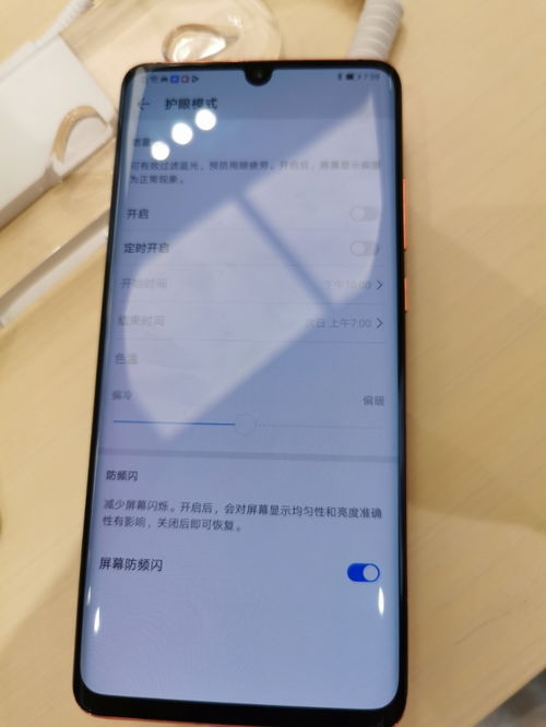 华为手机光怎么调 华为手机光怎么调