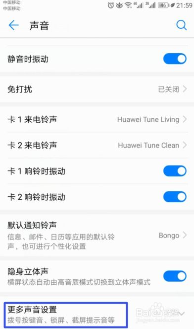 华为手机怎么关黄历 华为手机怎么关黄历