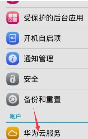 华为查找手机怎么导航 华为查找手机怎么导航