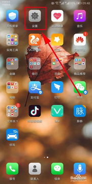 华为手机app怎么关 华为手机app怎么关