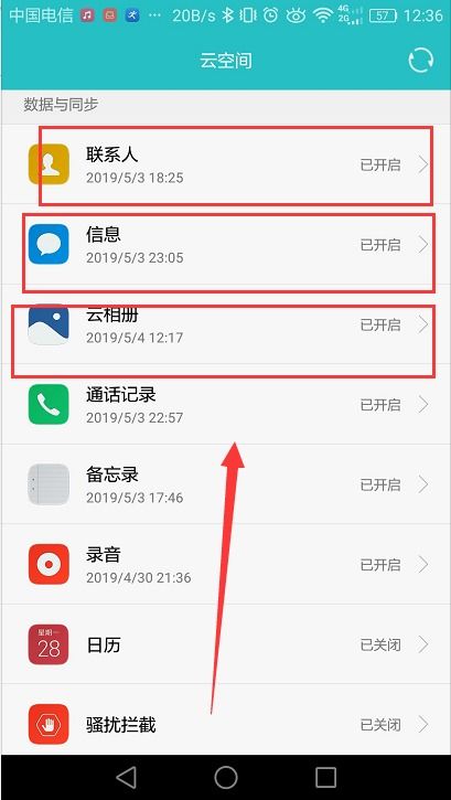 华为手机浮漂怎么删除 华为手机浮漂怎么删除
