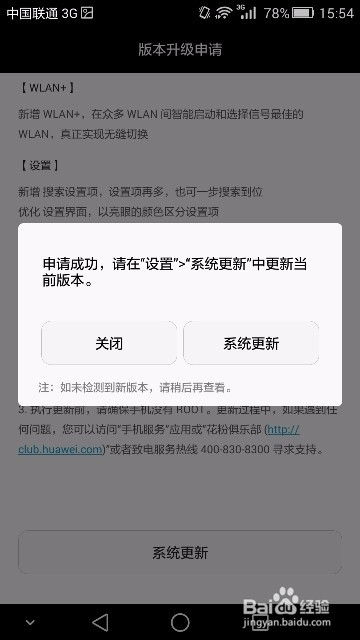 华为怎么免费申请手机 华为怎么免费申请手机