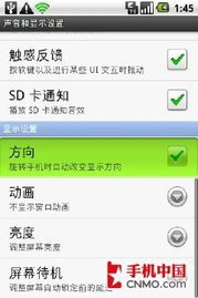 华为手机触控板怎么调 华为手机触控板怎么调