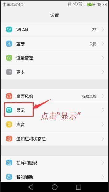 怎么查看华为手机屏保 怎么查看华为手机屏保
