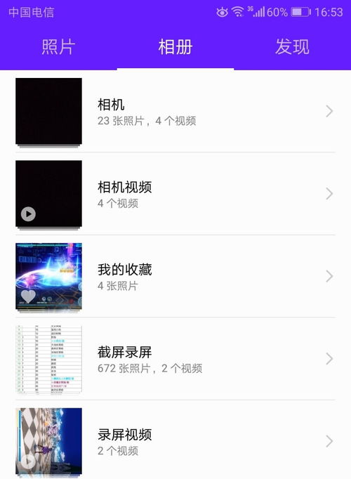怎么隐藏相片华为手机 怎么隐藏相片华为手机