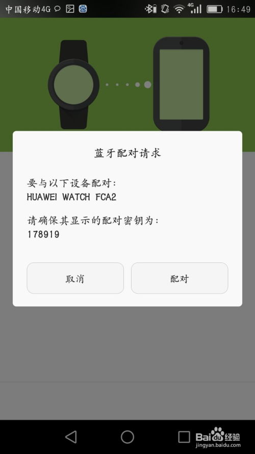 华为手机蓝牙怎么唤醒 华为手机蓝牙怎么唤醒