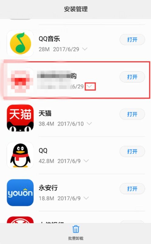 华为手机怎么取消主菜
