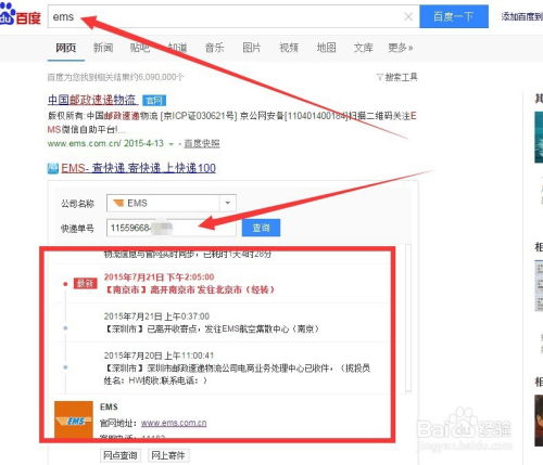华为手机怎么关注快递 华为手机怎么关注快递
