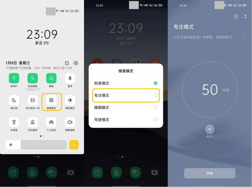 华为手机怎么打开out