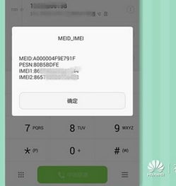华为手机怎么打出红字 华为手机怎么打出红字