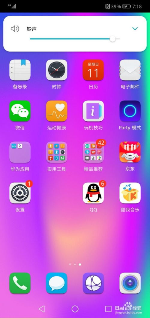 怎么查看华为手机近 怎么查看华为手机近