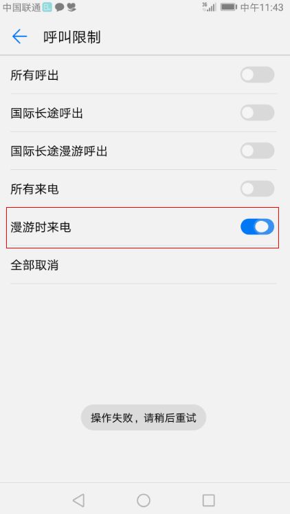 华为手机怎么设置计划 华为手机怎么设置计划