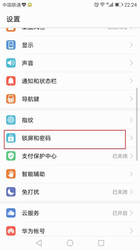 手机壁纸怎么换华为 手机壁纸怎么换华为