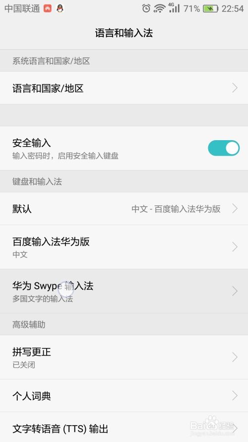 华为手机怎么打日文 华为手机怎么打日文