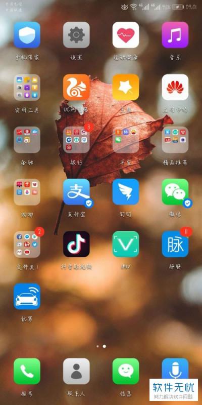 华为手机双开系统手机怎么设置 华为手机双开系统手机怎么设置