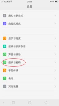 oppo手机守护华为手机怎么设置