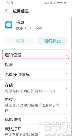 华为手机通知怎么重叠 华为手机通知怎么重叠