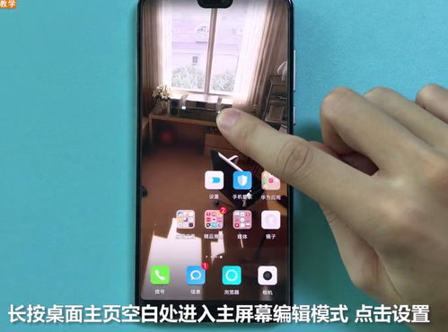 华为手机透视怎么关