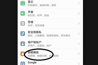 华为手机怎么分频使用 华为手机怎么分频使用