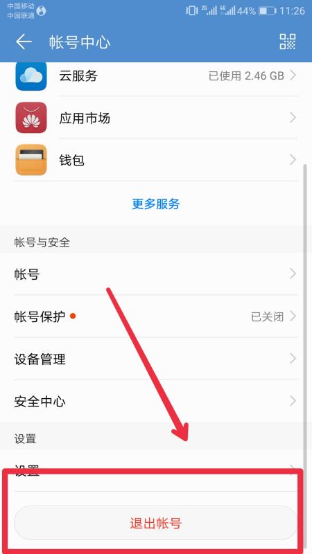 华为手机怎么修改ID 华为手机怎么修改ID