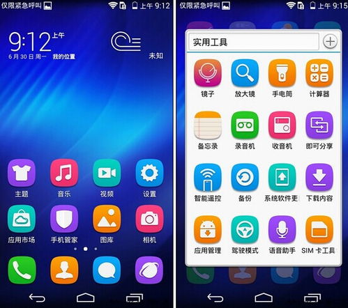 华为手机怎么存音乐