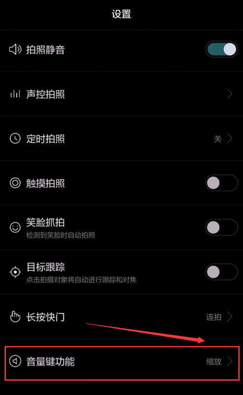 华为手机焦距怎么调节