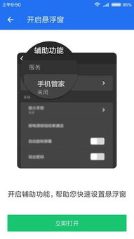 华为手机管家怎么管 华为手机管家怎么管