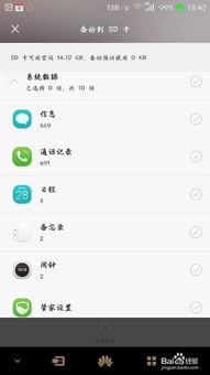 对象华为手机怎么查 对象华为手机怎么查