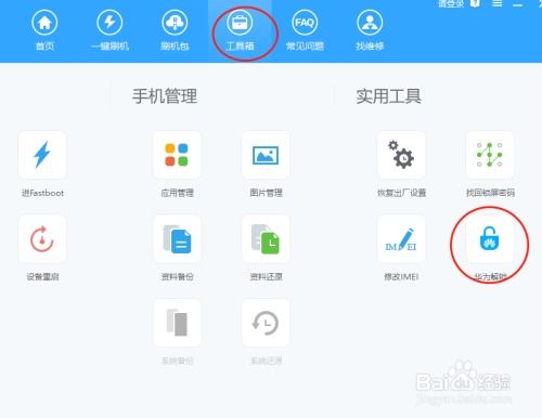 华为手机待机怎么解锁 华为手机待机怎么解锁