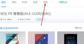 华为手机怎么找回锁 华为手机怎么找回锁