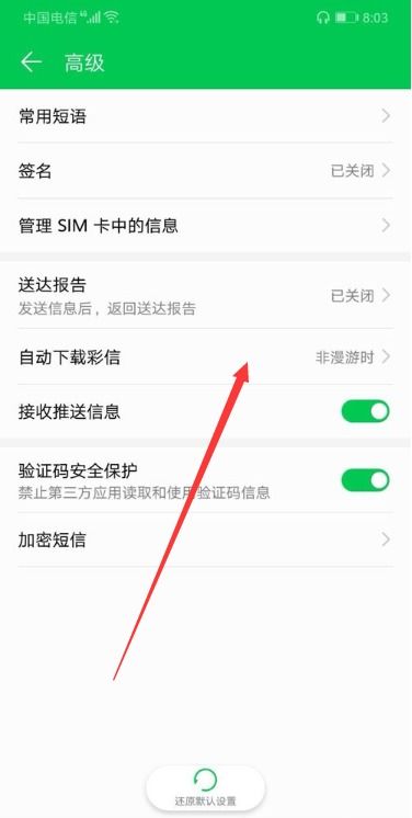 怎么关闭华为手机服务 怎么关闭华为手机服务