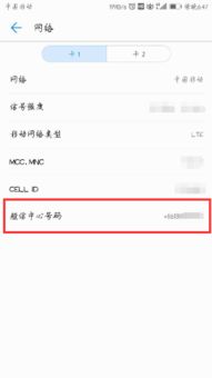 华为怎么查看手机id