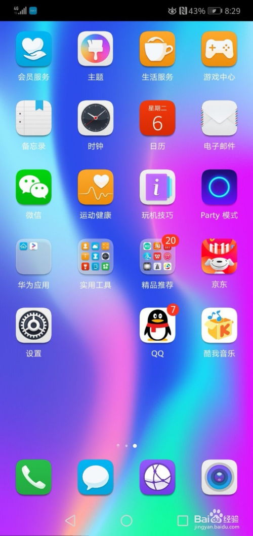 华为 手机怎么查名称 华为 手机怎么查名称