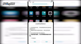 华为手机怎么隐藏系统 华为手机怎么隐藏系统