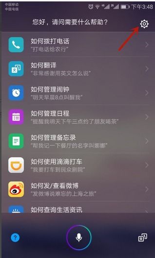 华为手机助手怎么打开 华为手机助手怎么打开
