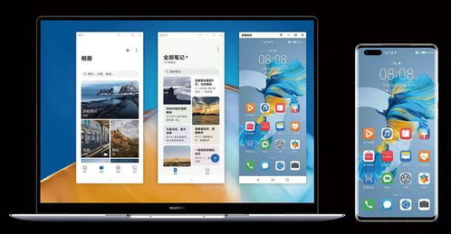 华为系统怎么互通手机 华为系统怎么互通手机