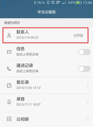 华为手机怎么去除歌词 华为手机怎么去除歌词