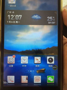 手机华为色彩怎么调 手机华为色彩怎么调