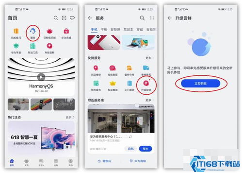华为手机harmonyos怎么设置 华为手机harmonyos怎么设置