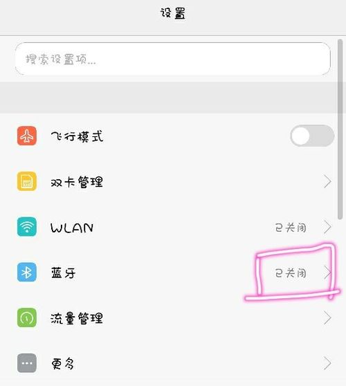 华为手机怎么搜索配对 华为手机怎么搜索配对