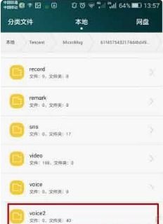 华为手机资料怎么恢复 华为手机资料怎么恢复