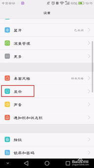 华为手机怎么转换字 华为手机怎么转换字