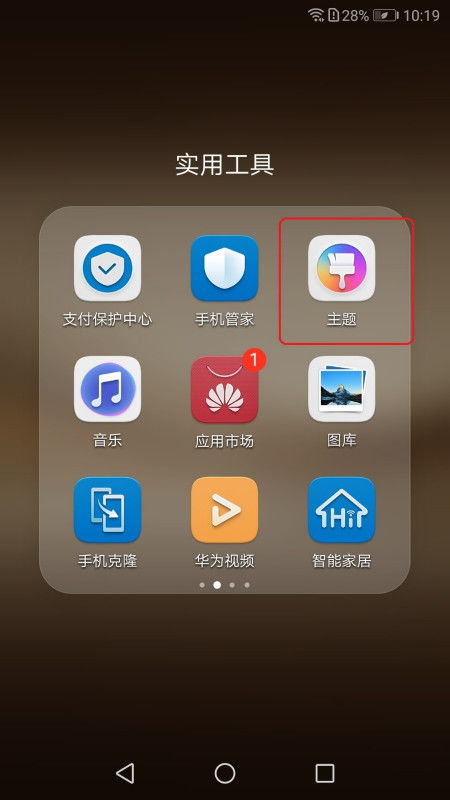 华为手机怎么设置url