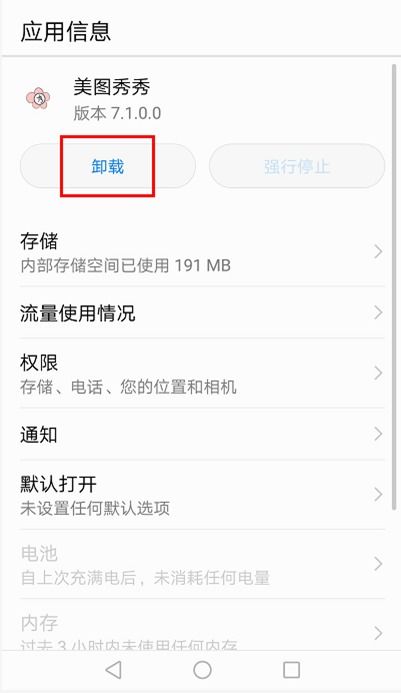 华为手机怎么搜索试卷 华为手机怎么搜索试卷